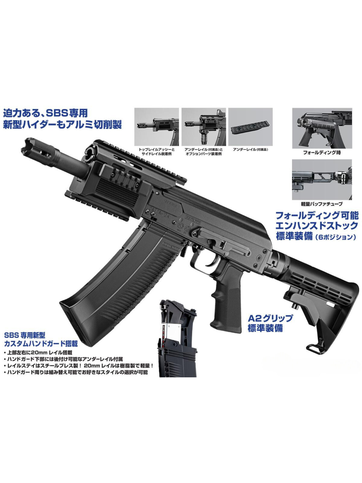Tokyo Marui - Saiga 12 SBS – Takeoneairsoft