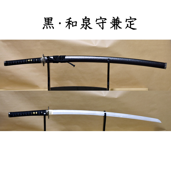 竹光模造刀 土方歳三「和泉守兼定」 | 竹光・時代劇衣装・小道具専門店