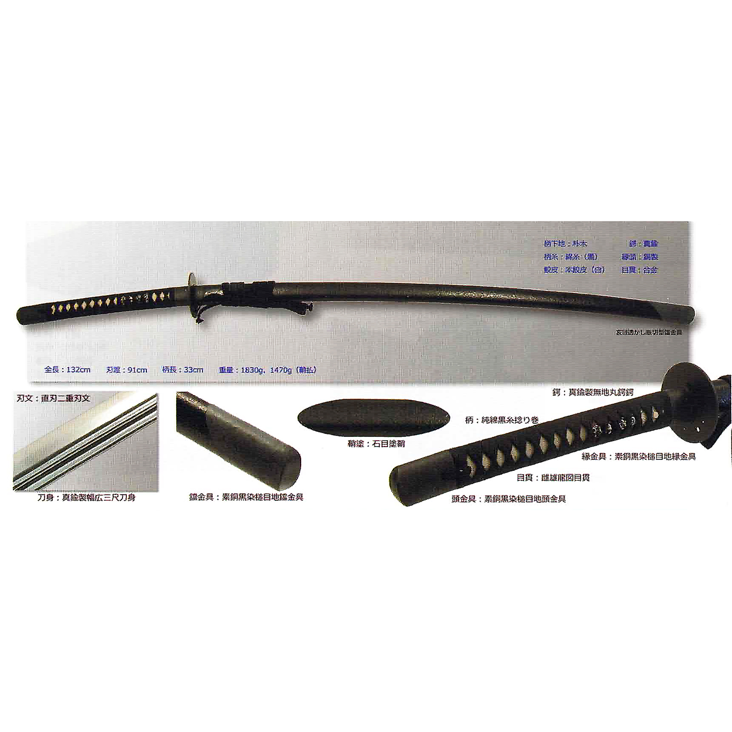 居合刀 三尺刀 野武士半太刀風 拵え | 竹光・時代劇衣装・小道具専門店