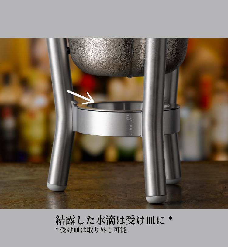 機械と工具のテイクトップ / ROCKET ワイン・シャンパンクーラー