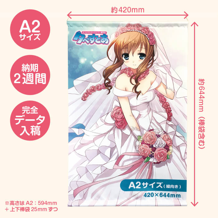 商品一覧 | タペすとあ