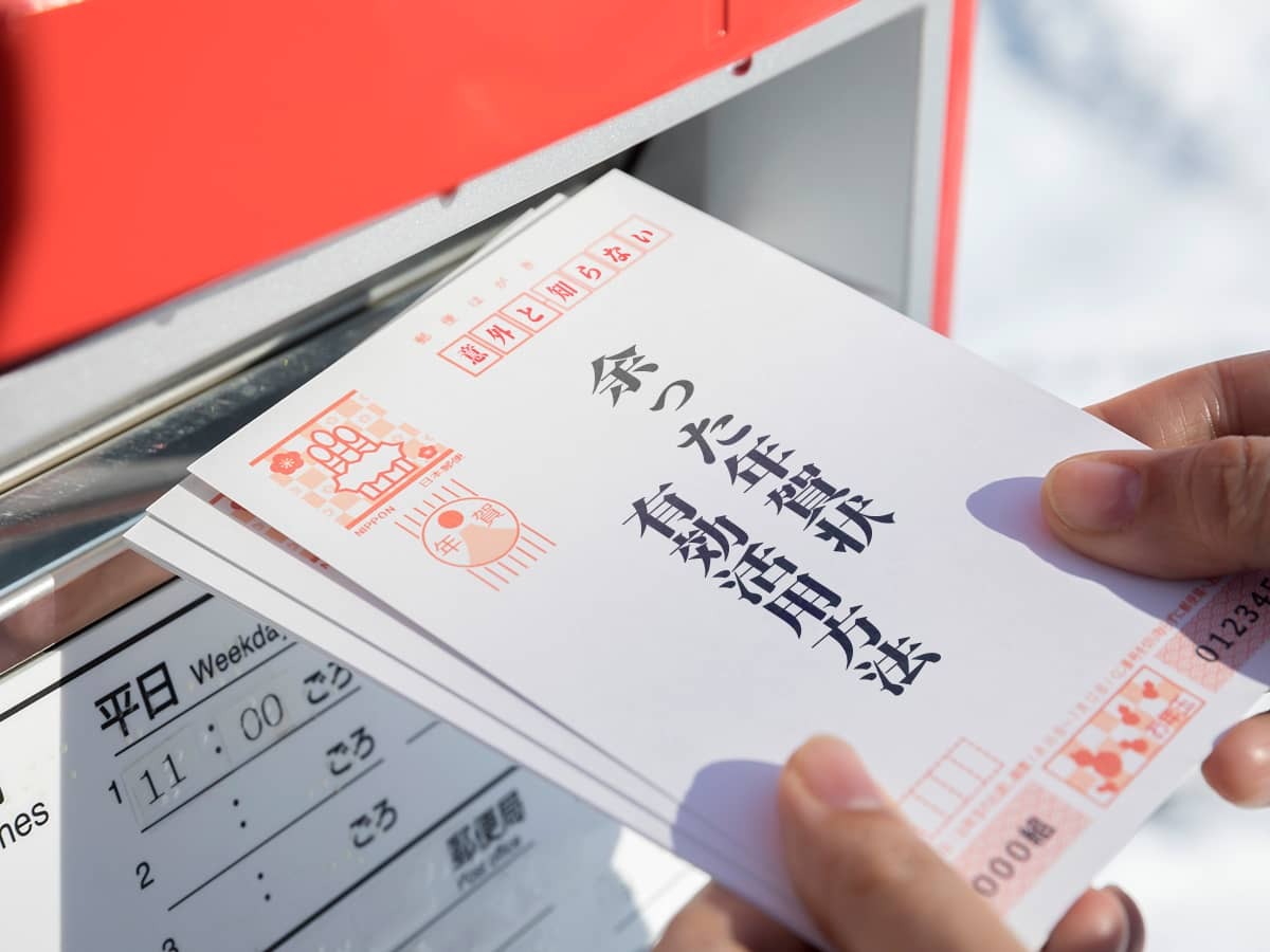 2026午年】余った年賀状は普通のはがきとして使える？無駄にしない余っ