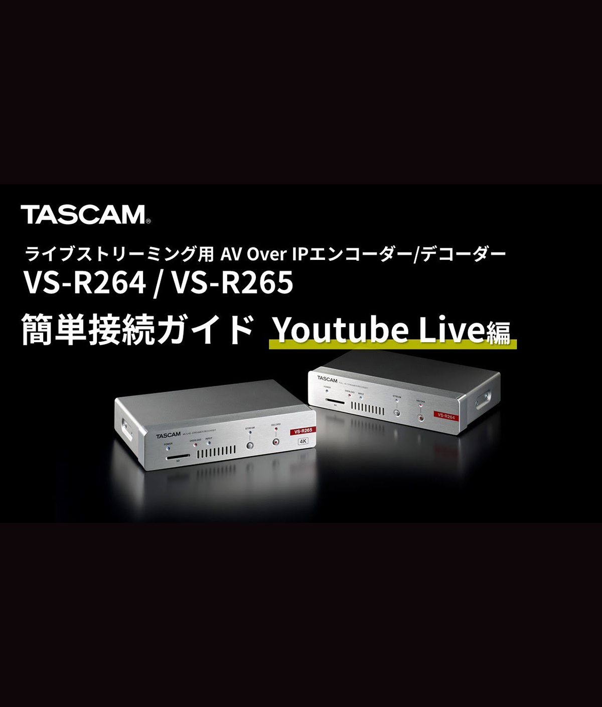 VS-R265 | 4K VIDEO STREAMER ENCODER, DECODER & SD RECORDER