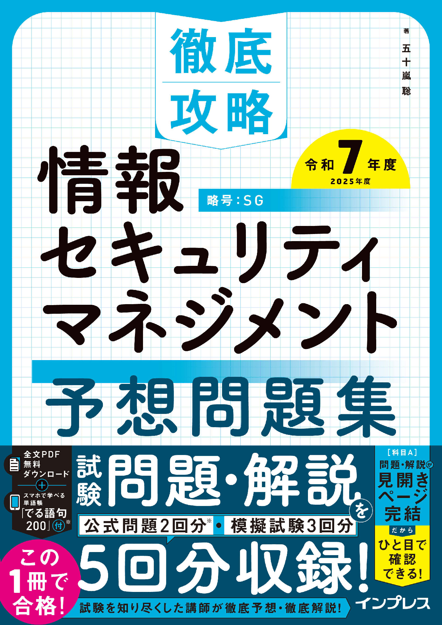 CBT対策問題集 QB 2018年度版 vol1-5 CBT対策問題集 QB 2018年度版