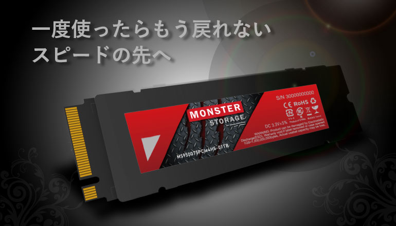 MS950シリーズ｜M.2 2280 PCIe® Gen4 ×4 NVMe SSD + ヒートシンク