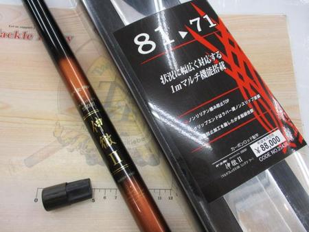 がま鮎ﾏﾙﾁﾌﾚｯｸｽ100伸徹Ⅱ 81/71｜TBオークション