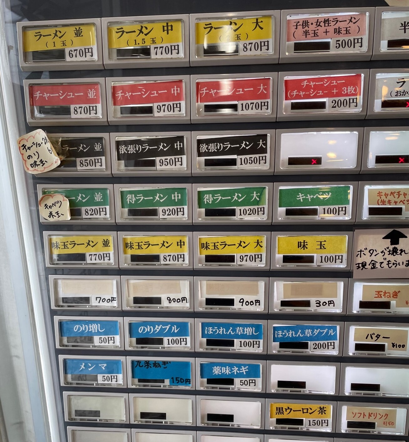 メニュー写真 : 横浜家系ラーメン みと家 - 水戸市その他/ラーメン