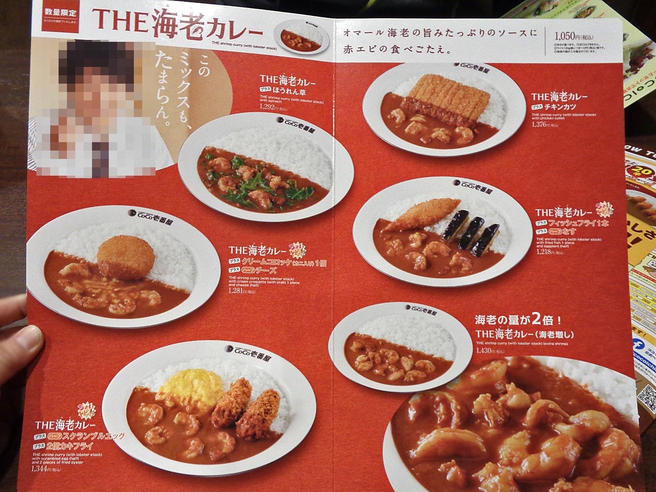 メニュー写真 : カレーハウス CoCo壱番屋 新潟新通店 （カレー