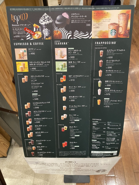 メニュー写真 : スターバックスコーヒー 皇居外苑 和田倉噴水公園店