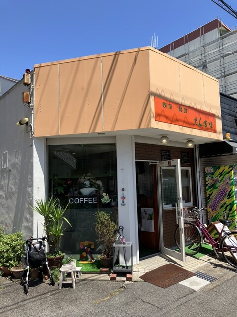 たんぽぽ - 喜多山/喫茶店 | 食べログ