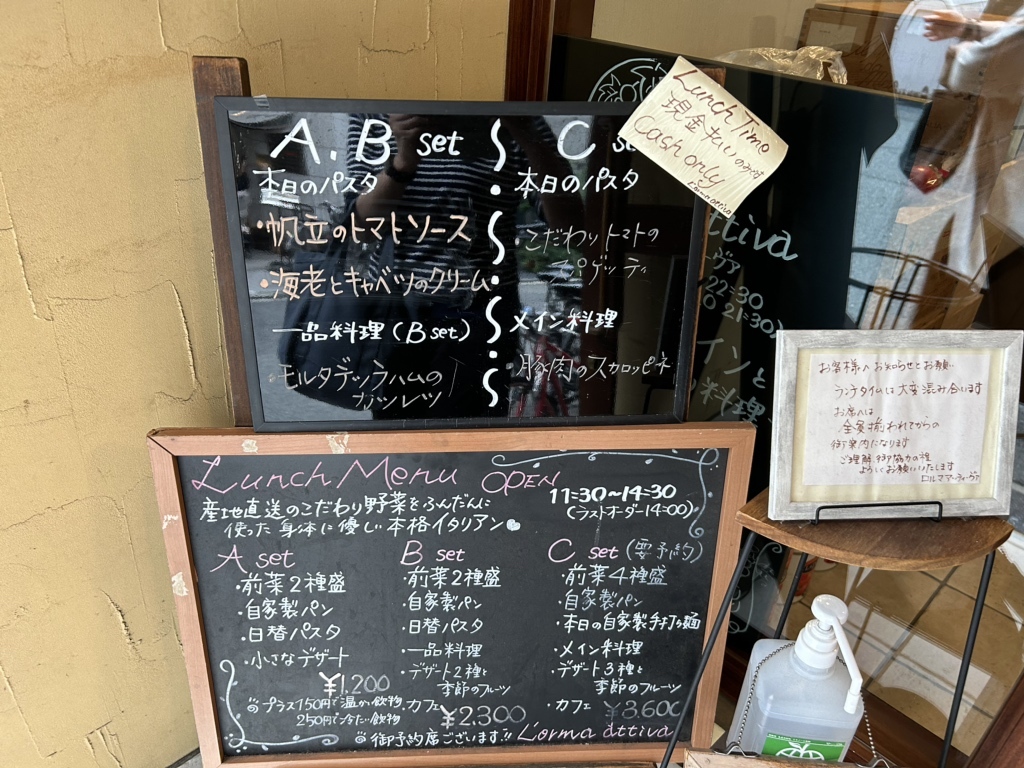 メニュー写真 : ロルマ アッティーヴァ （L'orma attiva） - 北浜