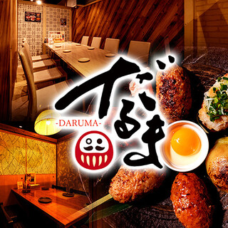大衆個室酒場 だるま 津田沼店 （daruma【旧店名】囲い）のご予約