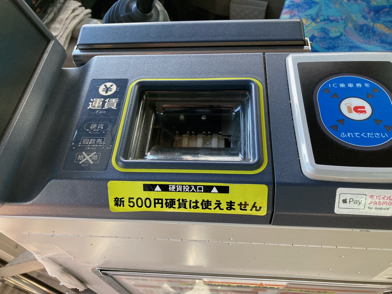 新500円硬貨。使えない場所が多いワケ | TBSラジオ