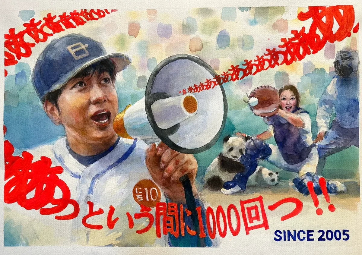 放送後記＆「I want to dig a hole !」 | TBSラジオ