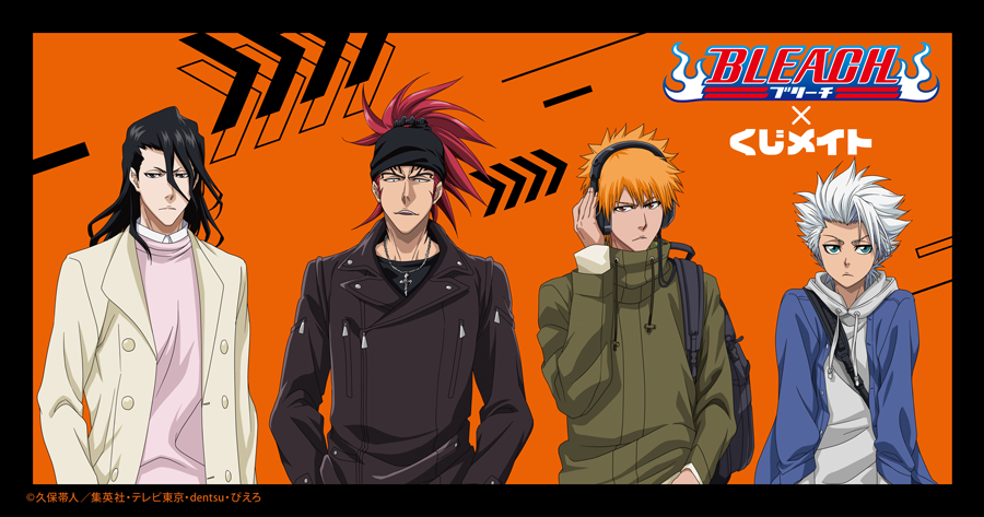 くじメイト「BLEACH」 | アニメイト
