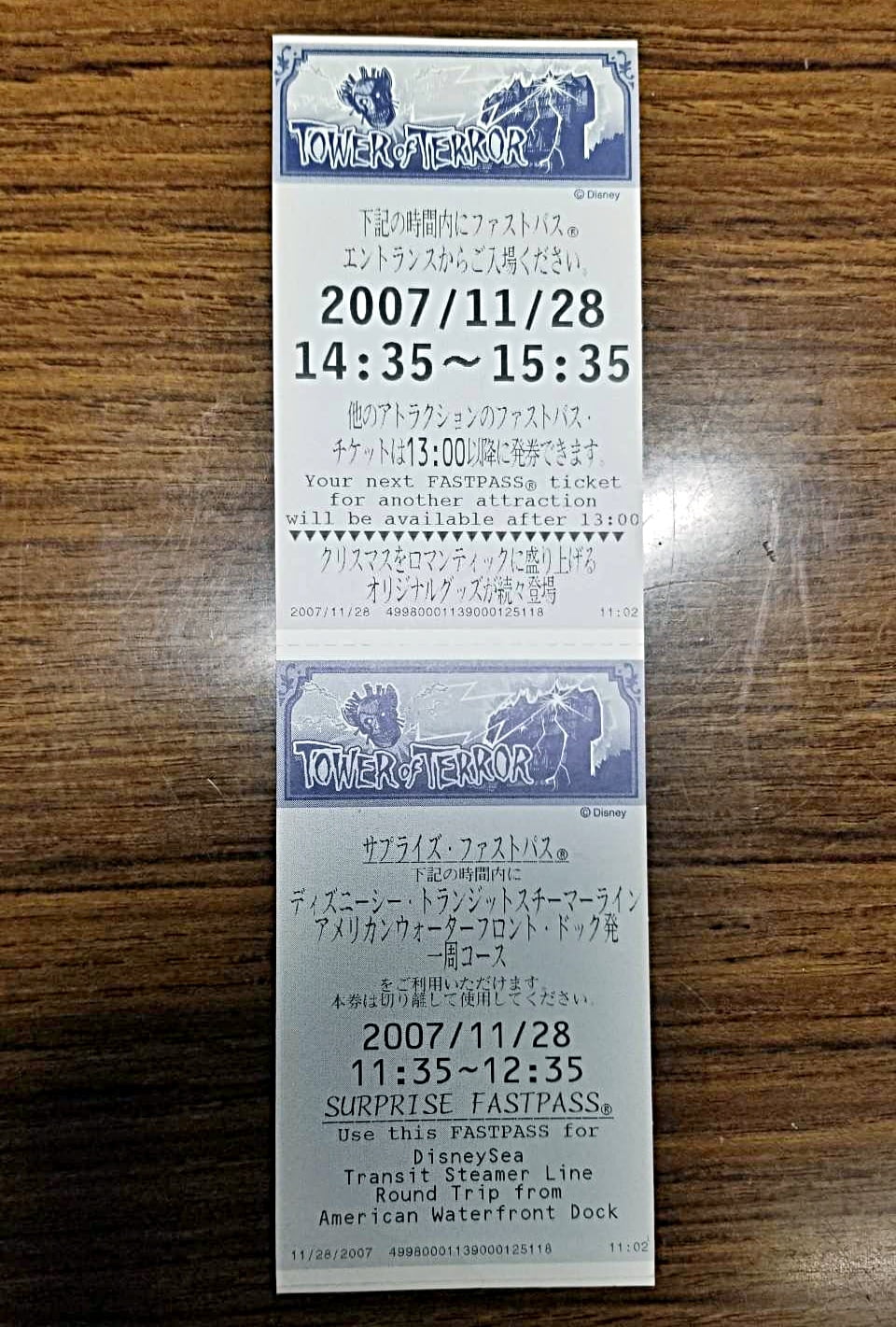 お宝ファストパス】「プレミアアクセス」で消える楽しみ？激レアな