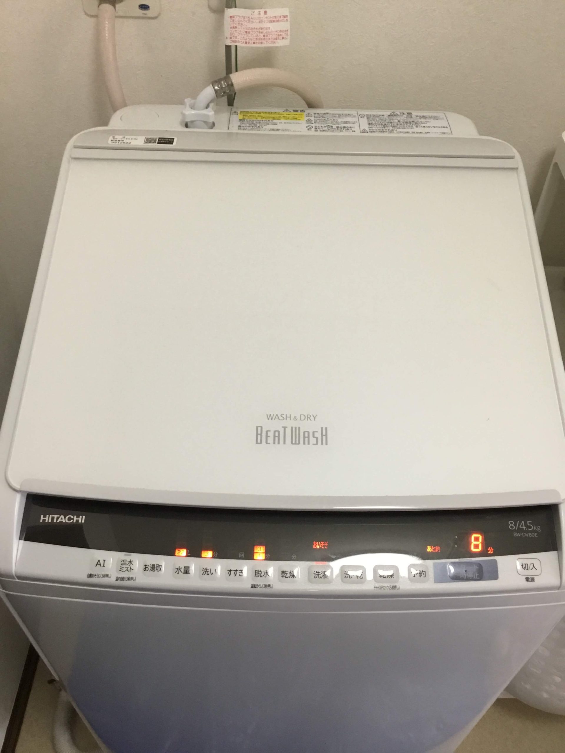 日立製洗濯乾燥機ビートウォッシュ BW-DV80Eの分解クリーニング - 天佑