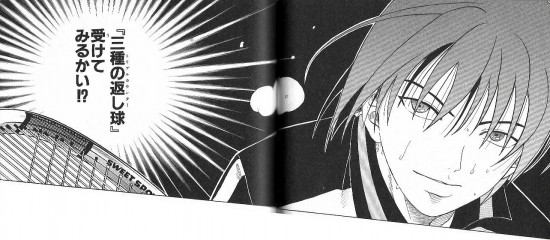 三種の返し球（トリプルカウンター） | テニプリの宮