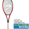 ダンロップ(DUNLOP)ダンロップ CX200 OS (2024年モデル) / DS22404