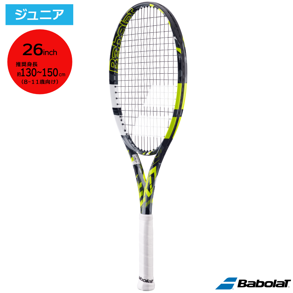 バボラ(Babolat)ピュアアエロ ジュニア 26 グレー×イエロー×ホワイト