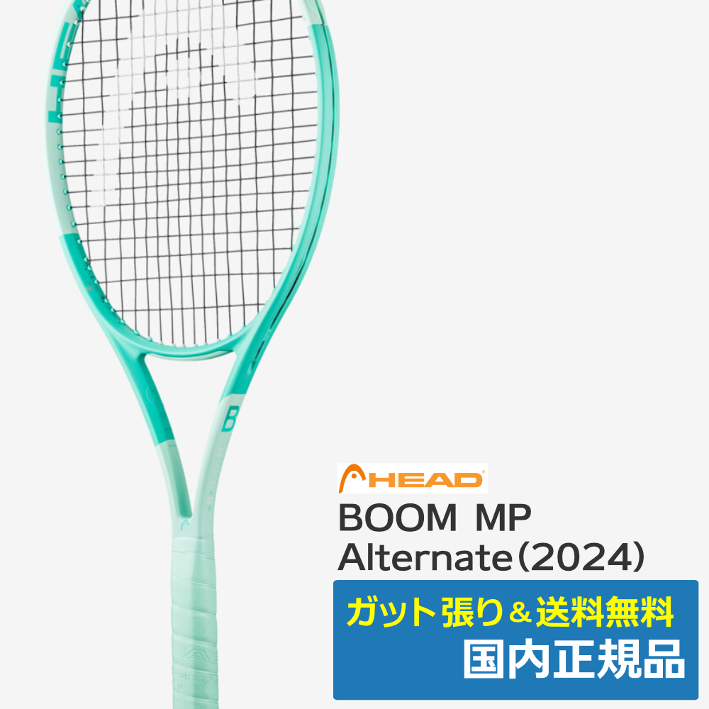 ヘッド(HEAD)Boom MP Alternate (2024) / ヘッド 230414 | テニス
