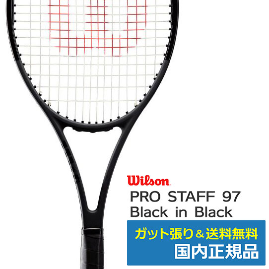 ウィルソン(Wilson)プロスタッフ97 ブラックインブラック WRT73901S