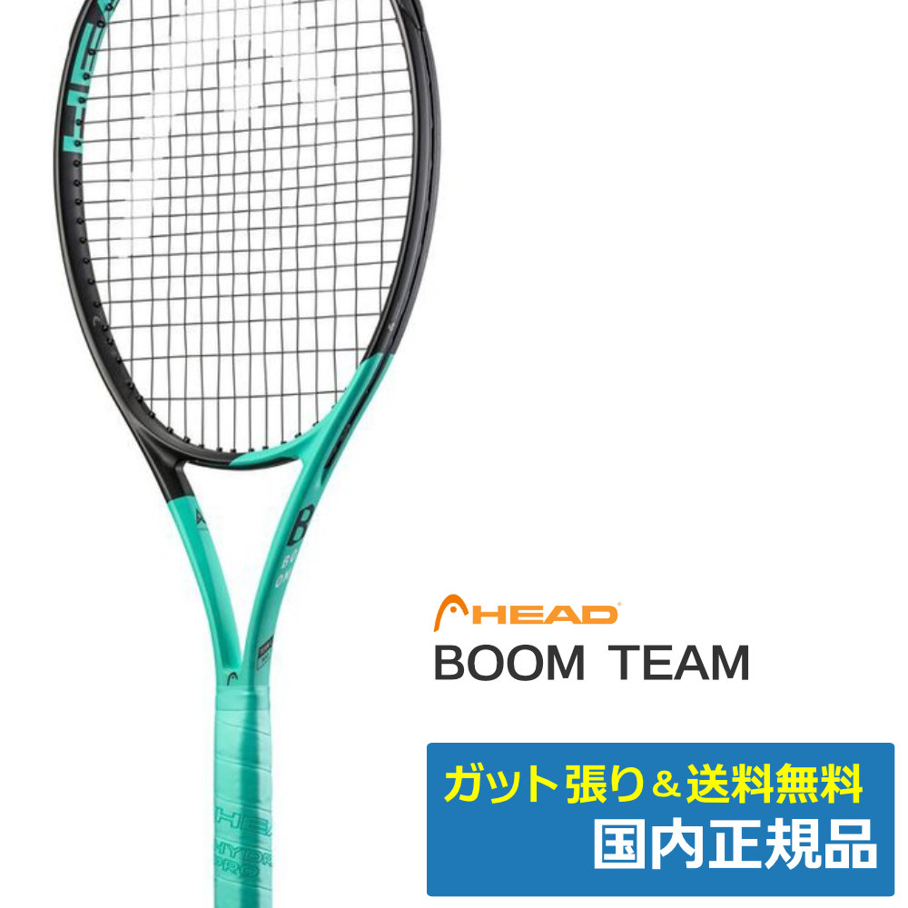 ヘッド(HEAD)BOOM TEAM / 233522 | テニストピア オンラインショップ