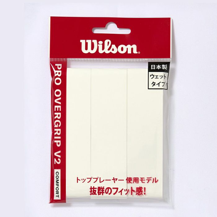 ウイルソン（Wilson）グリップテープ プロオーバーグリップ V2 (PRO
