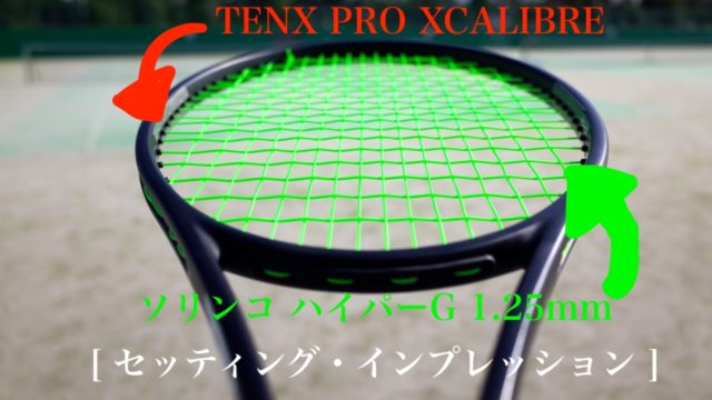 テンエックスプロ｜アドブロ/テニス