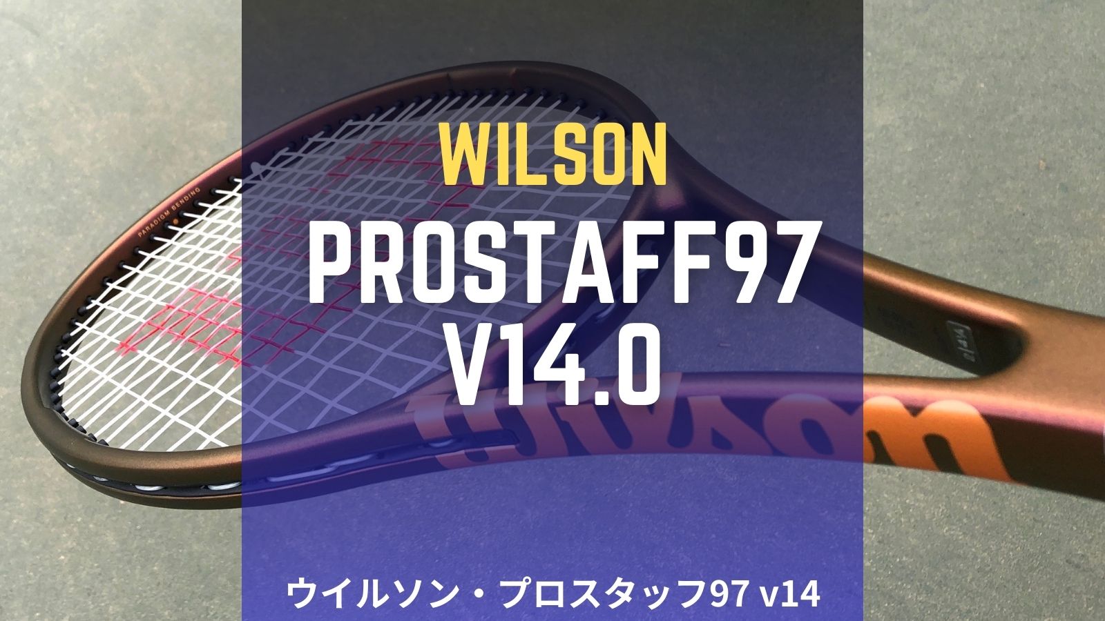 wilson-prostaff97-v14-imp-pic.jpg