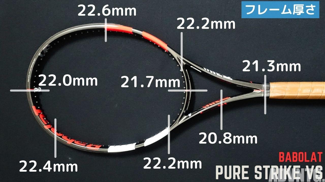 バボラ・ピュアストライクVS(2022)をインプレ/評価！Babolat PURE