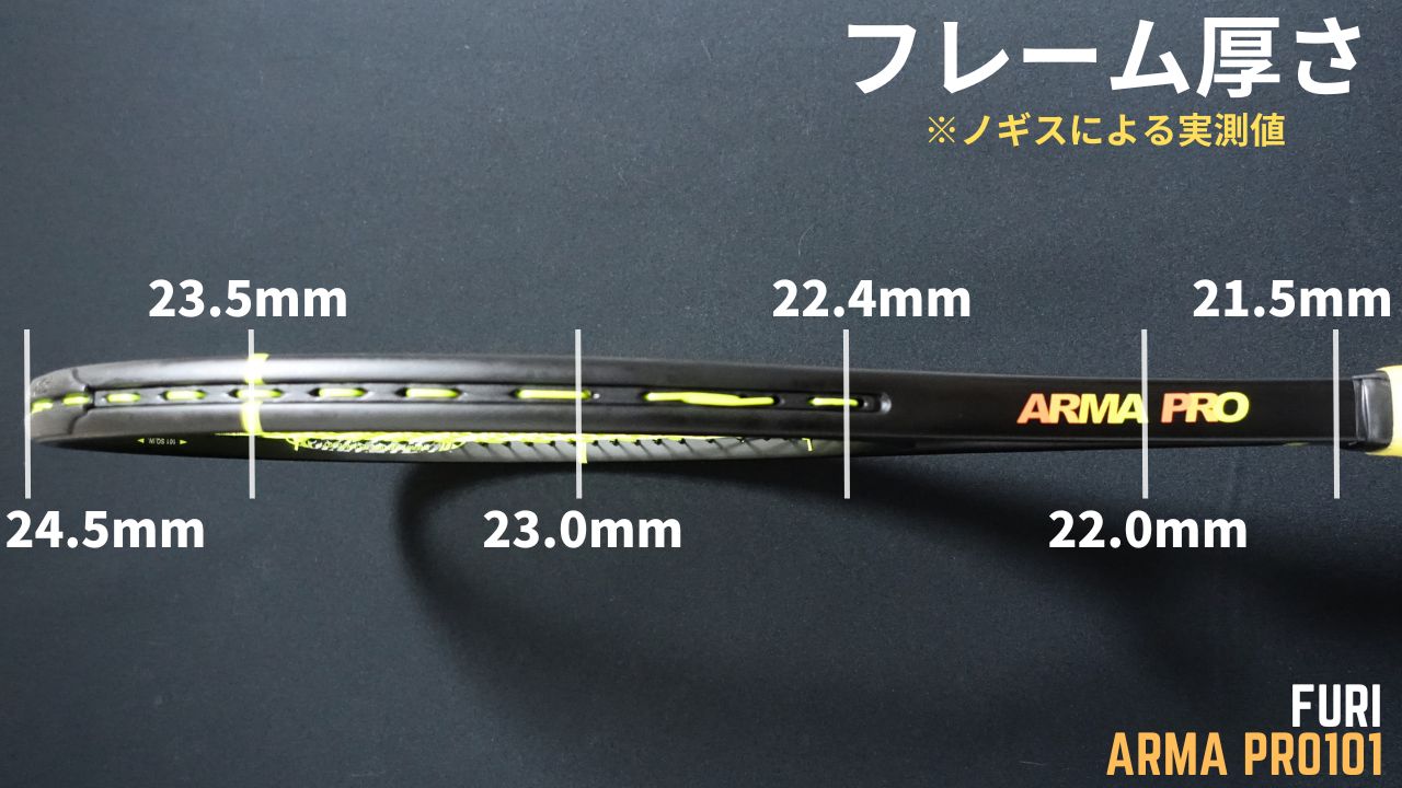 FURI】ARMA PRO101をインプレ/レビュー。扱いやすいバランス型ラケット