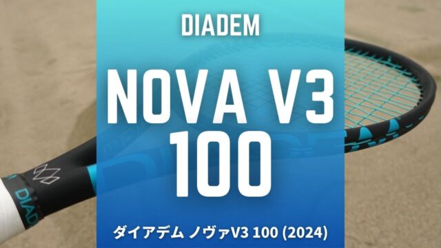 DIADEM NOVA V3 100をインプレ＆評価｜より引き締まった打感の新型