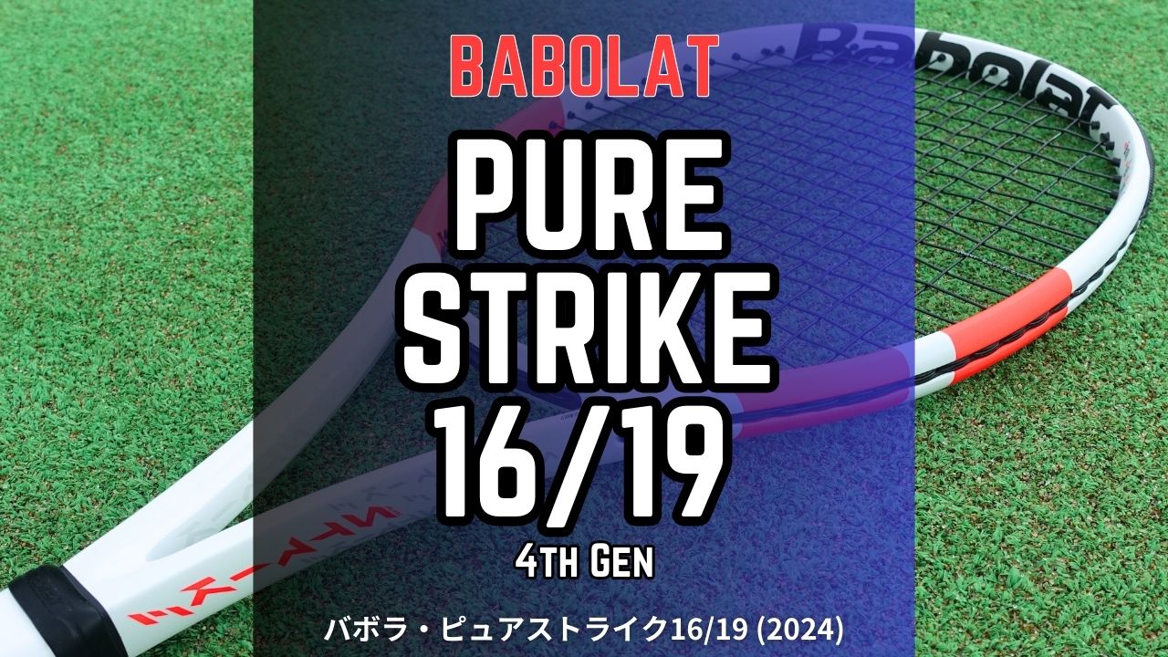 babolat-purestrike98-imp-2024.jpg