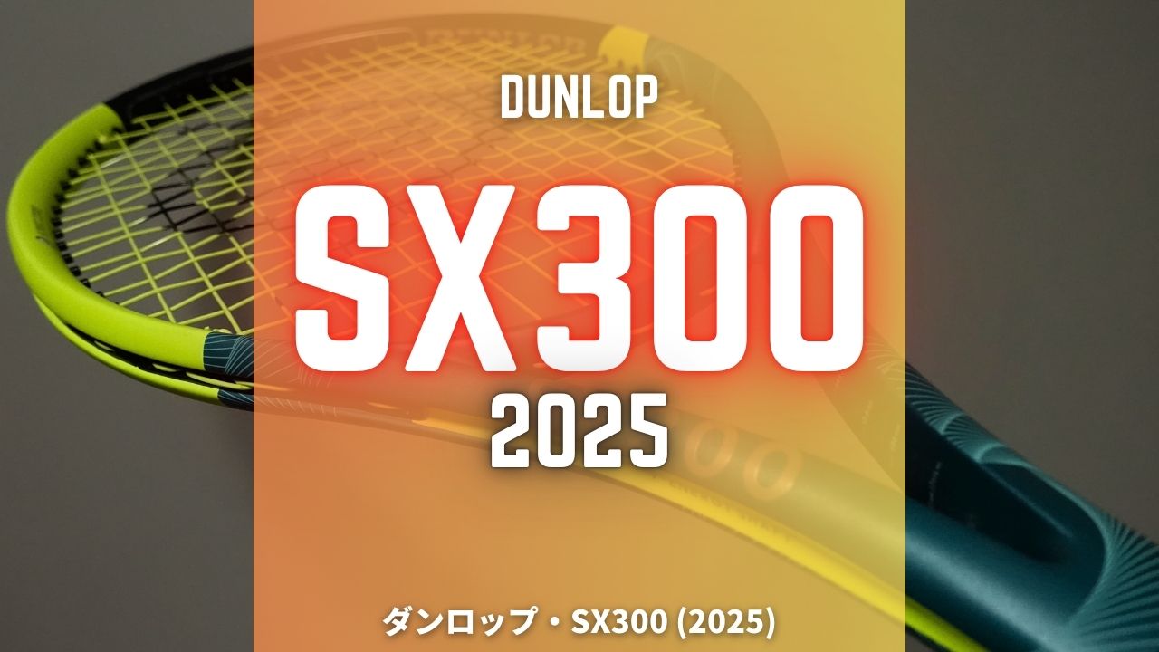 dunlop-sx300-2025-review.jpg