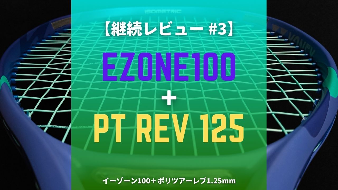 yonex-ezone100-polytourrev-