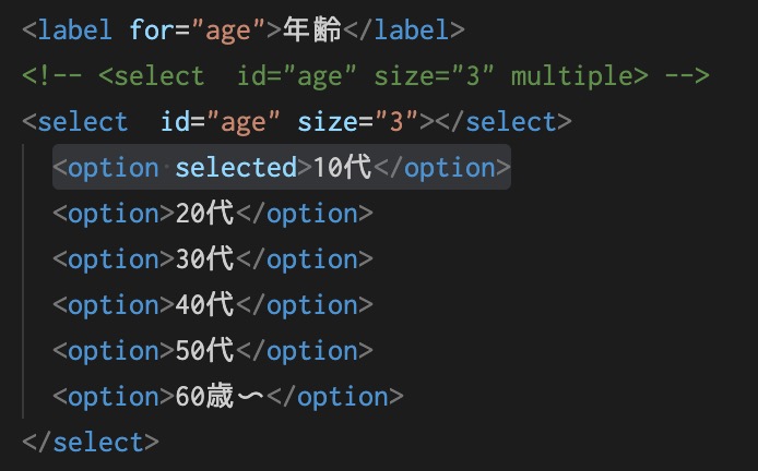 複数の項目から選択できるドロップダウンリストを作ろう【HTMLを書い