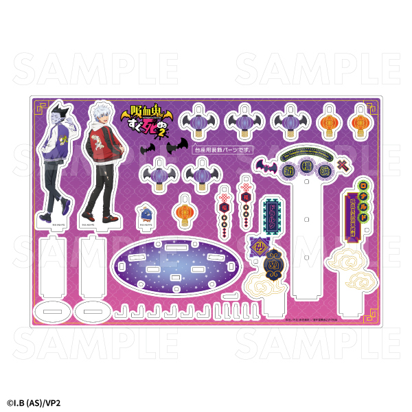 吸血鬼すぐ死ぬ2 アクリルジオラマ 全1種 | 吸血鬼すぐ死ぬ2