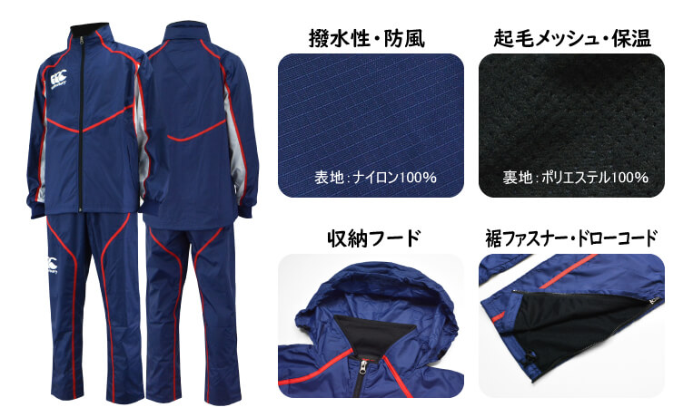 カンタベリーのウインドブレーカー | ラグビージャージ製作 | チーム