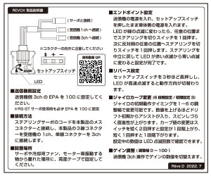 RG-RVXB / RVXP / RVXR 【RWDドリフトカー用 ステアリングジャイロ
