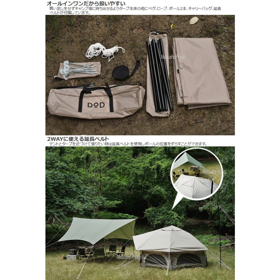 D.O.D]いつかのタープTT5-631 | キャンプ用品レンタル,Rencamp,レン