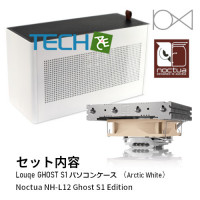 Louqe GHOST S1 セット (PCケース ライムストーン, Noctua NH-L12