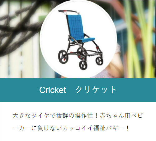 テクノグリーン販売ってこんな会社です | ブログ | Panda パンダ