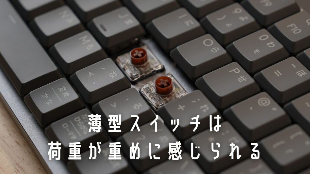 Logicool MX Mechanical MINI 試してわかった惜しい点 | Tech Neighbor