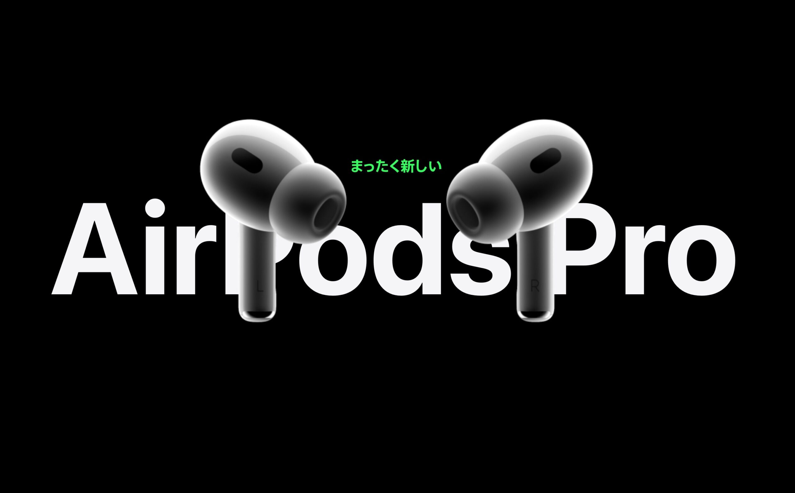 新型AirPods Proが発表！旧型との違いは？どっちを買うべき？【旧型と