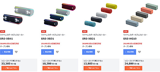 迫力の重低音と高音質が楽しめる防水仕様のワイヤレスポータブル