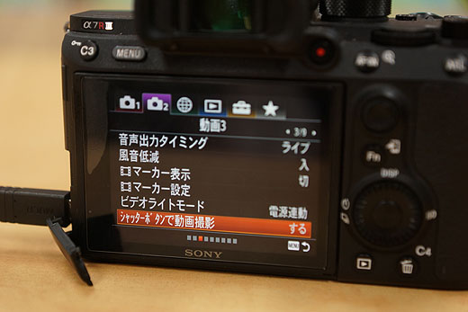 レビュー】デジタル一眼”α7”と同時撮影 レリーズケーブル『VMC-MM2