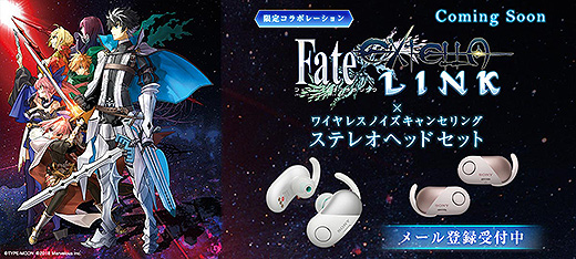 ウォークマンA40シリーズ＆ヘッドホン「WH-H800」に『Fate/Grand Order