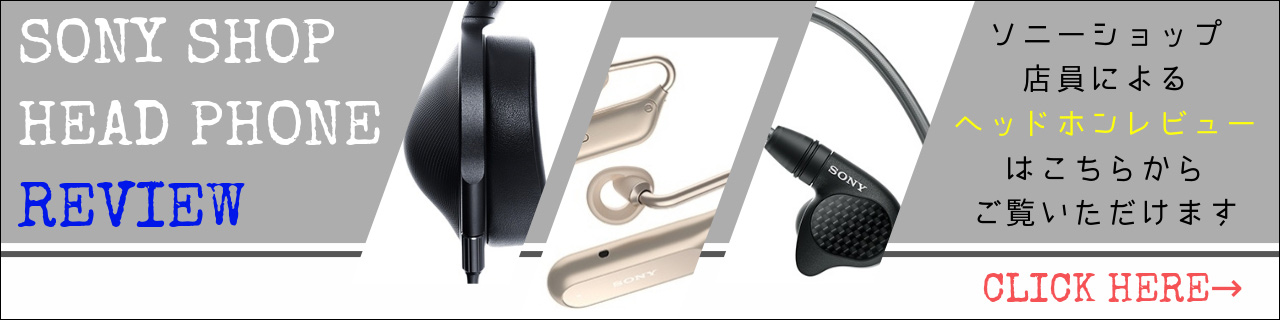 ワイヤレスヘッドホン『WH-1000XM4』本体ソフトウェアアップデート