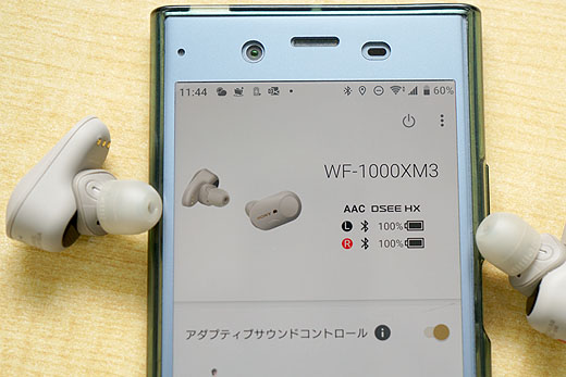 Tips】完全ワイヤレス『WF-1000XM3』使いこなしテク講座 - ソニーの新